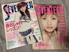 雑誌 SEVENTEEN 25冊まとめ売り 2001-2003 雑誌 SEVENTEEN 25冊まとめ売り 2001-2003