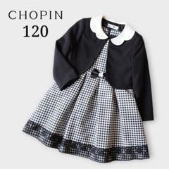 CHOPINdeux ワンピース ボレロ 120 チェック 発表会 結婚式