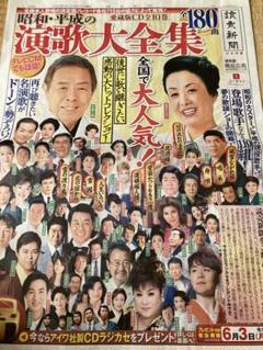 2025年最新】昭和平成の演歌 ユーキャンの人気アイテム - メルカリ