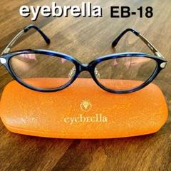 poppyさん専用 eyebrella バイカラー サングラス ケース付き 2025年最新】アイブレラ ケースの人気アイテム - メルカリ
