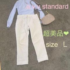超美品❤︎a.v.v standard ギンガムチェック パンツ ベージュ L