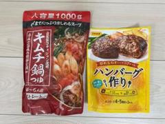 ハンバーグ作り　日本食研　キムチ鍋つゆのサムネイル