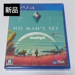 ノーマンズスカイ　PS4