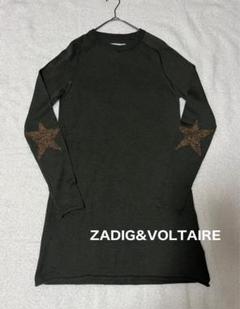ZADIG & VOLTAIRE DELUXE ザディグエヴォルテール ニット ZADIG & VOLTAIRE（ザディグエヴォルテール）の古着・中古通販