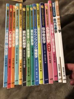 セール商品が満載 パーフェクトマスター 歯科 まとめ売り 15冊 - メルカリ 語学・辞書・学習参考書