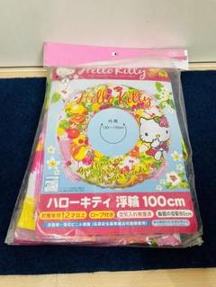 【激レア】ハローキティ フラワーアイランド フロート プール 海 レトロ 未開封 レトロ❣️ レア！ 希少 当時物 キティ プールバッグ バケツ型