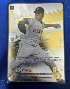 ドリームオーダー　山口鉄也選手　LG 巨人
