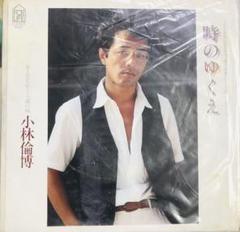 小林倫博「第一印象」LP盤 小林倫博「第一印象」LP盤 小林倫博 Discography: Vinyl, CDs