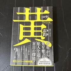 黄