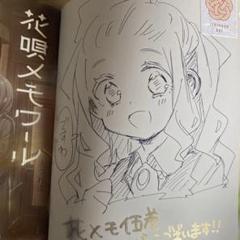 2025年最新】花唄メモワールの人気アイテム - メルカリ