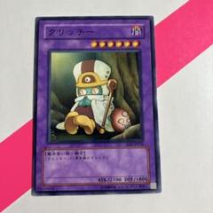 遊戯王 クリッチー 32枚 遊戯王 クリッチー 32枚