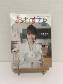 【新品、未使用】おむすび B2ポスター 橋本環奈 2025年最新】橋本環奈 おむすびの人気アイテム - メルカリ