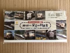 2025年最新】国鉄カレンダーの人気アイテム - メルカリ