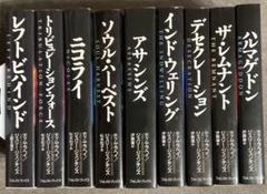 レフトビハインドシリーズ 9冊セット　ティム・ラヘイ　ジェリー·ジェンキンズ レフトビハインドシリーズ 9冊セット ティム・ラヘイ ジェリー