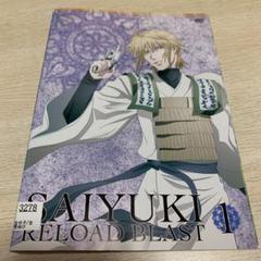 ビジター サイトライン 水曜日 最遊記 Reload Blast ３巻 しおり 7mine Jp