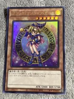 ARS10+】ブラック・マジシャン・ガール ウルトラレア 完美品