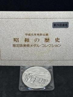 激安　未開封　松本徽章工業　純銀　金属工芸品　まとめて9種セット　純銀/純銅　Ｂ 2025年最新】松本徽章工業 純金の人気アイテム - メルカリ