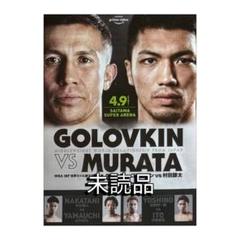 村田諒太vsゴロフキン直筆サイン入りフォトフレーム　おまけ付 2025年最新】ゴロフキン サインの人気アイテム - メルカリ