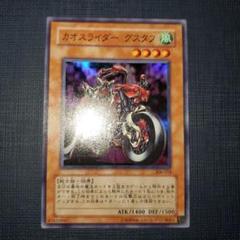 遊戯王　カオスライダー グスタフ　スーパー　韓国語　1st edition 遊戯王 カオスライダー グスタフ スーパー 韓国語 1st edition