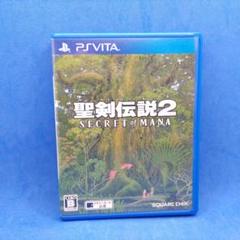 聖剣伝説2シークレットオブマナ