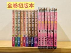 カードキャプターさくら　クリアカード編　こばと。　まとめ売り　clamp
