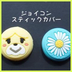 任天堂スイッチ♡ジョイコン スティック カバー♡2個