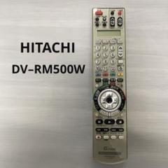 HDD DVDレコーダー テレビ用 リモコン HITACHI DV–RM500W - メルカリ