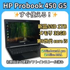 爆速✨ProBook 450 G5 新品SSD1TB 32GB Officeのサムネイル