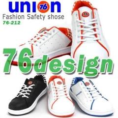 新品! 安全靴 76-212