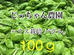 農家直送 新鮮野菜 バジル ばじる 無農薬