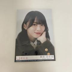 2025年最新】森田ひかる 何歳の頃に戻りたいのか ヨリの人気