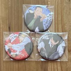 ハイキュー アニメイトフェア yummy マスコット 缶バッジ 孤爪