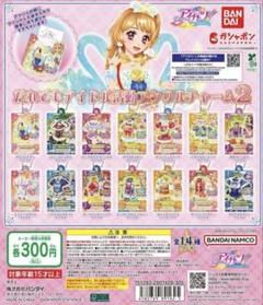 アイカツ だれでもアイドル活動アクリルチャーム　コンプリート アイカツ！ だれでもアイドル活動アクリルチャーム | ナムコ