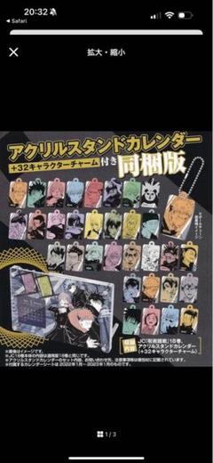 ※バラ売り可 呪術廻戦 18巻 同梱版 アクリルチャーム 伏黒甚爾 560個 バラ売り可 呪術廻戦 18巻 同梱版 アクリルチャーム 伏黒甚爾 560個