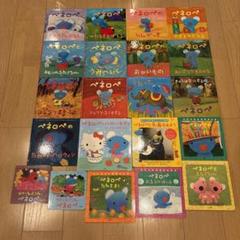 ペネロペ絵本　全21冊セット　ペネロペおねえさんになる　うたって、ペネロペ