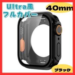 G0009-BK40　Apple Watchカバー2　40mm　ブラック　真黒