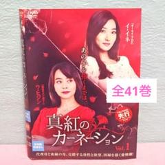 江南スキャンダルdvd全巻セット全41巻　韓国ドラマ 江南スキャンダルdvd全巻セット全41巻 韓国ドラマ - メルカリ