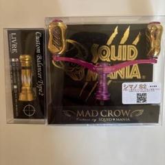 リブレ LIVRE MAD CROW スクイッドマニア ダイワ用スカート LIVRE リブレ スクイッドマニア マッドクロー98 madcrow98