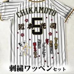 【正規品質保証】 m71842744734_1.jpg?1710408135 応援グッズ