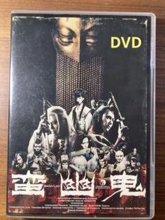 【最終価格】劇団⭐︎新感線/蛮幽鬼/DVD
