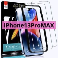 iPhone13 Pro Max 專用 ガラスフィルム 6.7インチ対応