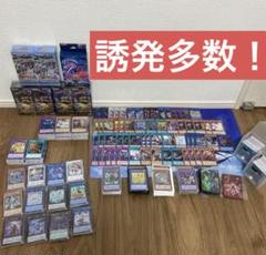 遊戯王まとめ売り デッキや誘発多数！ - メルカリ