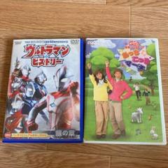 NHKおかあさんといっしょ あっちこっちマーチ、ウルトマンヒストリーのセット