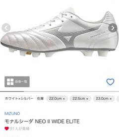 モナルシーダネオ2 ワイドエリート 26.5 紐付属無し 値下げ交渉可 モナルシーダネオ2 ワイドエリート 26.5 紐付属無し 値下げ交渉