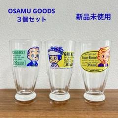 ミスド✖️ハラダオサム　コラボグッズセット！！※グラスなし 2025年最新】ミスド オサム グラスの人気アイテム - メルカリ