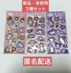 サンリオキャラクターズ キラキラカプセルシール キティ マイメロ クロミ 3種