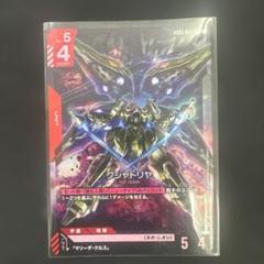 ガンダムカードゲーム クシャトリヤ LR