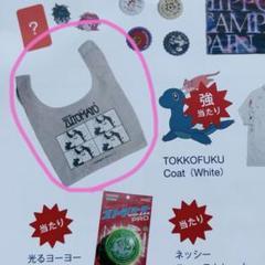ずっと真夜中でいいのに。 EXPOガチャ 当たり 非売品 ヨーヨー 2025年最新】ずっと真夜中でいいのに。 当たりの人気アイテム