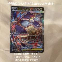 ラティアスex ポケモンカード メガラティアスex【ポケモンカードトレカお買得価格通販