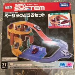 トミカ ベーシックどうろセットの中古 未使用品 メルカリ